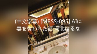 【AI换脸视频】迪丽热巴 巨乳女子的神奇澡堂之旅