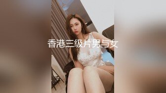 香港三级片男与女