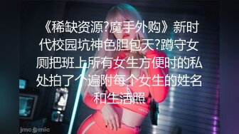 天美传媒 被老公同事胁迫的人妻 巨乳纹身女神孟若羽