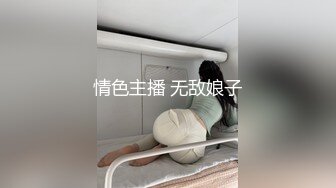 顏值身材一流的安娜蘇一多露臉大秀(VIP)