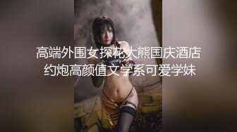 禅狱工作室-抗拒者系列之狗笼重生，漂亮美早子捆绑吊起大黑牛初喷