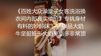 九头身【170cm顶级美腿女神】第一骚女暴力自慰，女用20CM长屌倒模，完美肥臀上下套弄，搞得太爽气喘吁吁