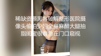 《究极核弹✅绝版》顶级绿帽奴伺候老婆与单男做爱【绿帽春哥】私拍，看着老婆被别人肏他打飞机与老婆一起吃单男鸡巴 (3)