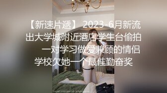   小仙女级别的神仙妹妹，身材颜值都一级棒，被帅哥粗大的肉棒整整干了50分钟