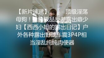 ✨魅惑妖娆身姿✨臀比肩宽 赛过神仙 女人面对大鸡吧总是无法抗拒 看表情痛而快乐着 还要不停擦润滑油 终于内射了  新帖标志 (3)