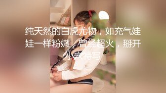 疑似鬥魚主播-七哥張琪格-約啪視頻-完美詮釋臀波乳浪完全罩不住的狂甩超清