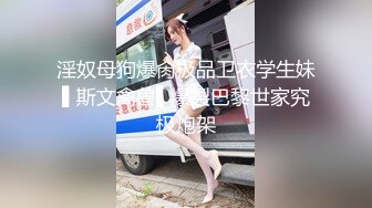  AI高清2K修复 赵总丶寻花黑色皮短裙外围妹子，逼毛修发型镜头前交舔弄