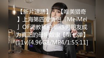 【新片速遞】 小哥自拍投稿❤️吃完火锅约炮上海01年网红脸极品黑丝幼师排卵期被无套中出爽到嗷嗷叫