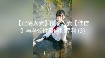 海角社区淫乱大神奶子正义❤️偷情老婆前凸后翘的闺蜜,注意听对话,被我狠狠收拾,直接操破防