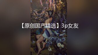 绝美未公开作品主人的私人宠物女仆▌小婕儿 ▌最喜欢主人痴女仆奉仕