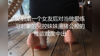 ☆★淫妻博主〖淫妻粘高儿〗★☆♈亲眼看着自己老婆的逼变成别人几把的形状 老婆主动的坐到别人的几把上骑马 绿帽癖谁能懂