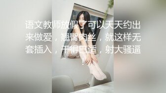 云盘高质露脸泄密，对话淫荡，经济大学极品重毛大长腿美女【刘X桐】不雅私拍流出，与同居男友大玩SM性爱