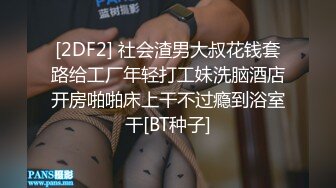 【新片速遞】人气小妖CD甜甜❤️，穿着裙子、不穿内裤，小区楼道，石板凳上刺激露出，撸飞仙女棒，好害怕呀同时又好兴奋！