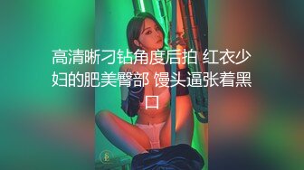 小美女完满露脸出租屋偷情，丝袜高跟做爱内射