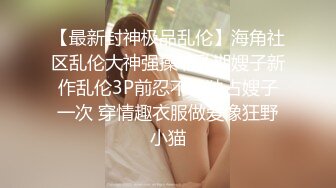  绿帽老公带着漂亮老婆参加淫乱的3P派对完美露脸