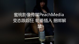 国产TS系丰满美妖梦琪被纹身男后入爆操呻吟声不断