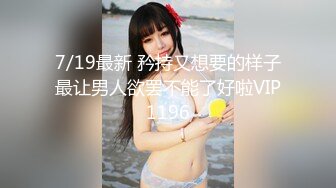 正式回归！调教杭州绝美大学生