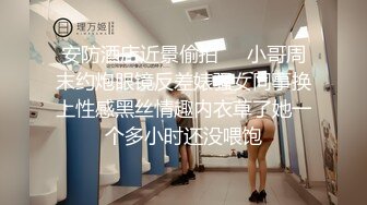 前陣子非常火爆的美女空姐洗澡時被猥瑣男強啪