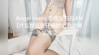 【劲爆身材女神】锅锅酱 极品窈窕爆乳白虎尤物 JK少女榨精淫技 爆乳美穴女上位赏心悦目 湿淋淋内射蜜穴