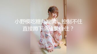  极品女神会所首发约炮大神华仔原创新作-再约酷似李念的办公室闷骚实习生 换上学生装让我操