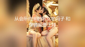 【极品稀缺??高级玩法】重金砸各种求包养女系列??指挥调教古城00后小嫩模各种骚 各种挑逗 展示技能 故事感极强 超精彩