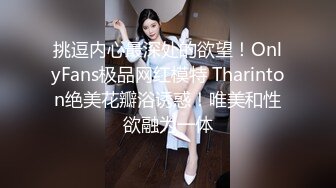 挑逗内心最深处的欲望！OnlyFans极品网红模特 Tharinton绝美花瓣浴诱惑！唯美和性欲融为一体