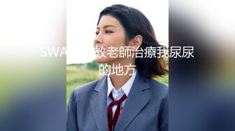 【三级】《与女教授秘密发生关系》