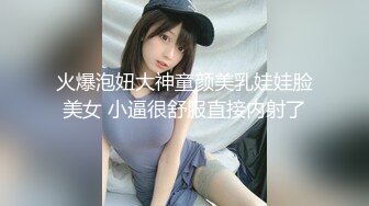 【新速片遞】 清纯美眉吃鸡啪啪 皮肤白皙 小娇乳 多汁粉鲍鱼 一舔淫水直流 被大肉棒各种姿势无套输出 内射 精液抠了半天 