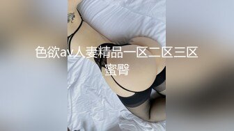 极品00后小萝莉 粉嫩少女胴体 光头男胆子大 镜头直接正对鲍鱼来特写