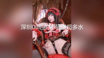 【新片速遞】 口爆大哥的小嫂子❤️❤️两发连续不停的搞，嫂子不仅好吃还非常骚，两炮都还欲求不满，真是个吸精的肉便器！