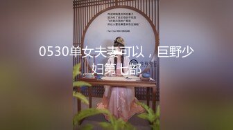 清纯甜美眼镜妹妹！女仆装展示美足！浴室洗澡炮友草逼，娇小身材细腰美腿，怼入小穴后入抽插