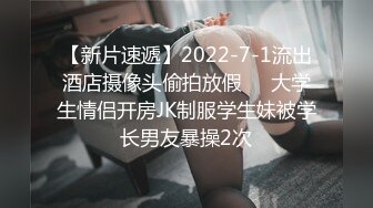 【新片速遞】2022-7-1流出酒店摄像头偷拍放假❤️大学生情侣开房JK制服学生妹被学长男友暴操2次