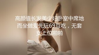 高颜值长发美少妇卧室中席地而坐做爱先玩69互吃，无套女上位啪啪