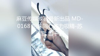 国产AV 天美传媒 TMW1001 哥哥的性教育