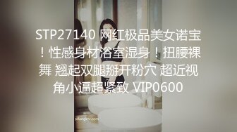 STP25028 ?强势来袭?最新流出?推特极品女神Miao喵酱?最新揉逼玩穴私拍 巧克力与香子兰香草的COSPLAY