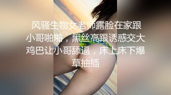 【新片速遞】 爱吃骚弟弟的爆乳姐姐，全程露脸大秀直播发骚，跟狼友互动撩骚各种展示，舔弄小哥大鸡巴，无套抽插激情上位[1.24G/MP4/04:00:05]