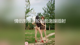 主动求爱 的 淫荡女子 骚到爆