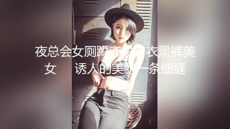 夜总会女厕蹲守偷白衣黑裤美女❤️诱人的美鲍一条细缝