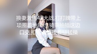 公司都是女同事 菜鸟男职员不自觉勃起