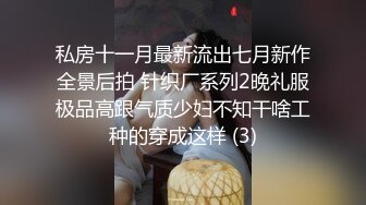 【特别推荐】可可托海的小猎手,粗大屌无套啪啪提上集