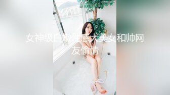 熟女很享受