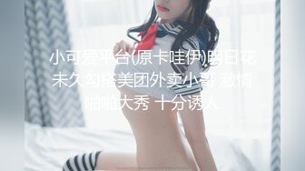 扣扣传媒 FSOG007 超人气网红女神甜美萌妹生日遭灌醉 湿滑白虎无比吸精 不见星空