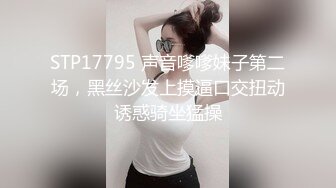  新人萌妹子和男友收费房！脱下内裤玩穴！大屁股骑乘位打桩，穿上黑丝袜，怼着骚穴就是操