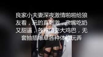 【水水的小姨子】今年秋天的户外野战来了，姐夫带小姨公园啪啪，无套内射，时刻担心被别人发现，玩得就是心跳 (2)