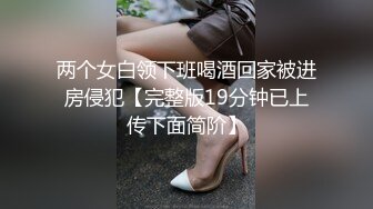 最新流出推特另类风心理学女大学生知性小姐姐【karin】各种不雅私拍，喜欢在私密处搞创作喜欢和闺蜜百合 (8)