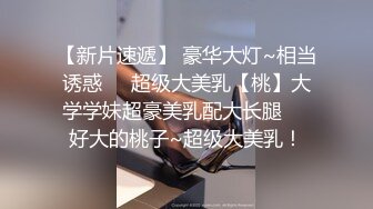 ★☆全网推荐☆★100元未流出过网络的迷J作品❤️零零后小女孩性感红色丁字裤遭三人下药迷J玩弄