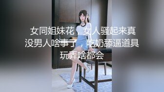 按摩店激情4P颜值，两个少妇躺在床上被两技师小哥按摩，揉奶摸逼AV棒伺候，床边大鸡巴爆草抽插对比超刺激