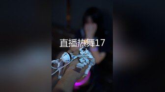 直播热舞17