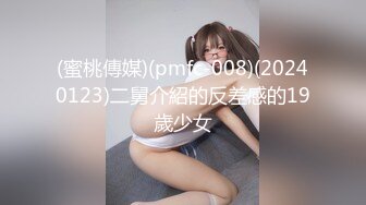 【新速片遞】 ☀️劲爆完美身材☀️极品尤物〖ChineseBunny〗丰乳翘臀极品身材 美腿尤物极度淫骚 近距离高清大屌抽插内射中出美穴