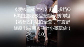 重磅9月福利11，对话淫荡，推特反差婊，顶级绿帽人妻【嫂子爱露出】长视频，3P4P车轮战+被肥猪老板调教啪啪1